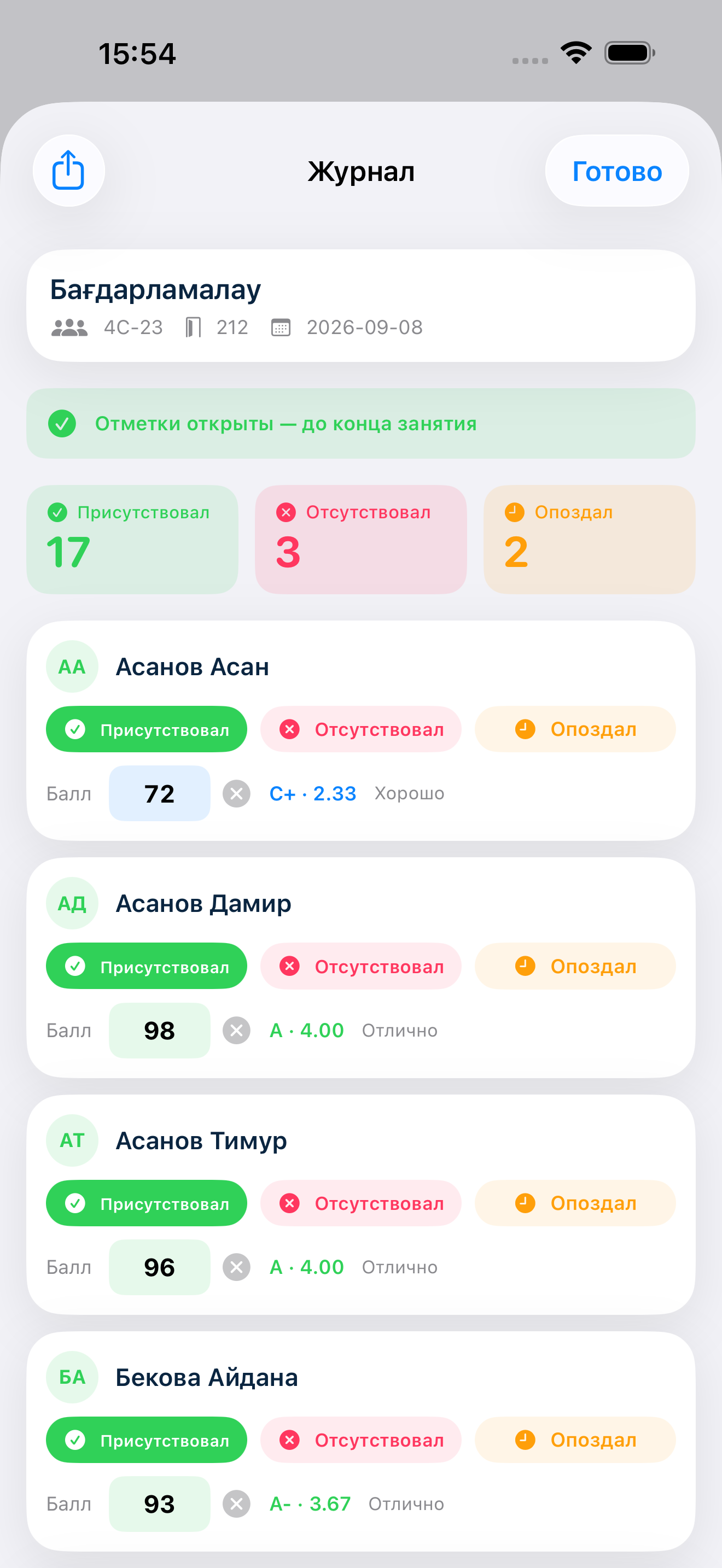 Открыть оригинальный экран «Журнал»